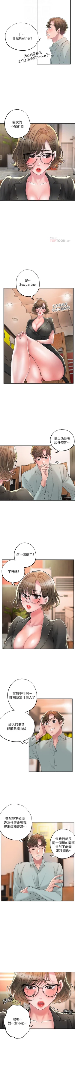 Page 263 of New city chi 01-30 manhwaroshi