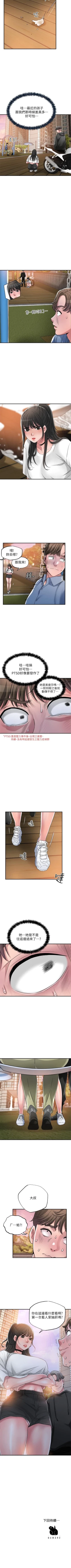 Page 26 of New city chi 01-30 manhwaroshi