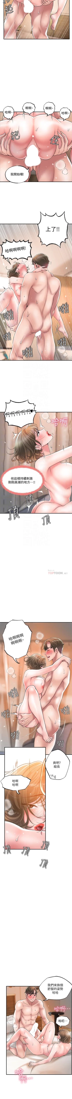 Page 272 of New city chi 01-30 manhwaroshi