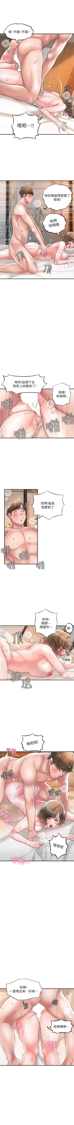 Page 273 of New city chi 01-30 manhwaroshi