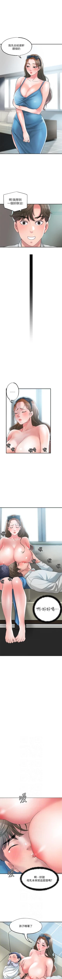 Page 277 of New city chi 01-30 manhwaroshi