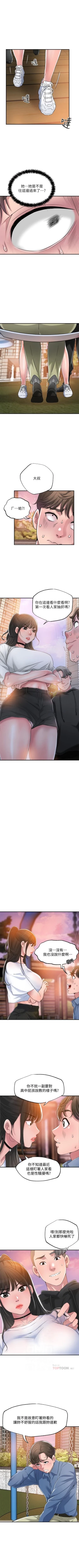 Page 27 of New city chi 01-30 manhwaroshi