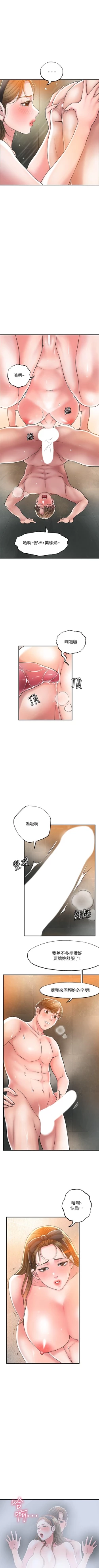 Page 283 of New city chi 01-30 manhwaroshi