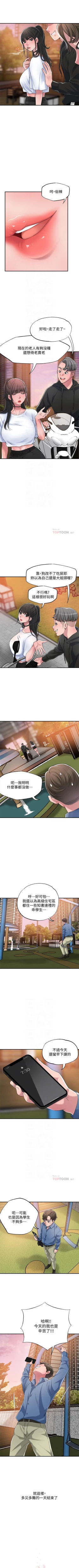Page 28 of New city chi 01-30 manhwaroshi