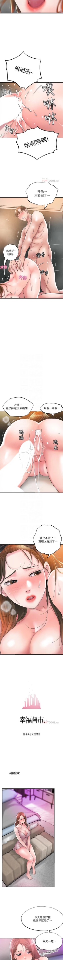 Page 290 of New city chi 01-30 manhwaroshi