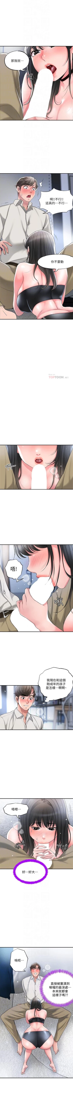 Page 299 of New city chi 01-30 manhwaroshi