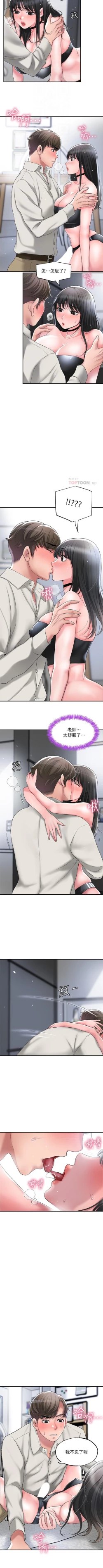 Page 302 of New city chi 01-30 manhwaroshi