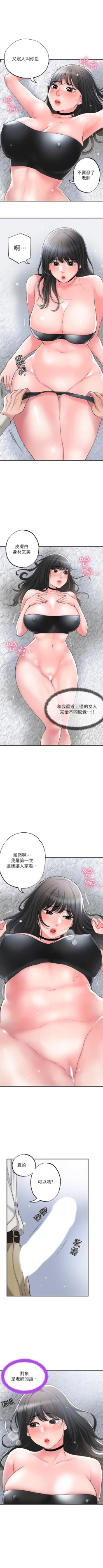 Page 303 of New city chi 01-30 manhwaroshi