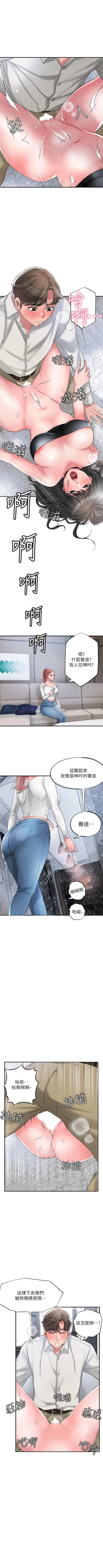 Page 305 of New city chi 01-30 manhwaroshi