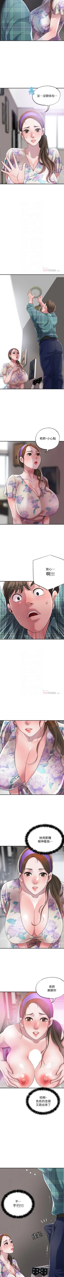 Page 30 of New city chi 01-30 manhwaroshi