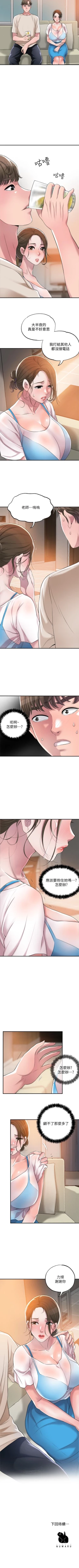 Page 36 of New city chi 01-30 manhwaroshi