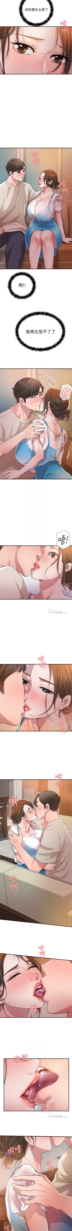 Page 38 of New city chi 01-30 manhwaroshi