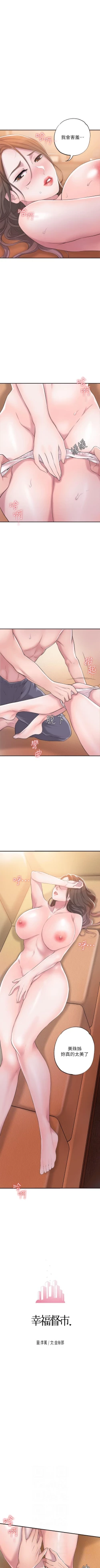 Page 47 of New city chi 01-30 manhwaroshi