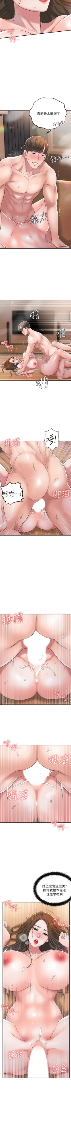 Page 52 of New city chi 01-30 manhwaroshi