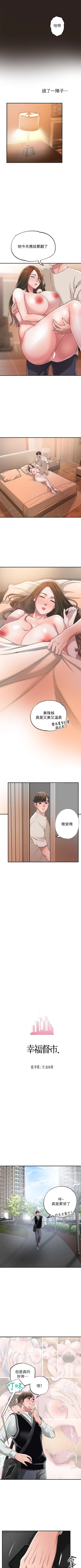 Page 61 of New city chi 01-30 manhwaroshi