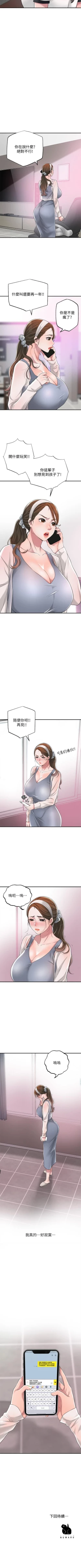 Page 66 of New city chi 01-30 manhwaroshi