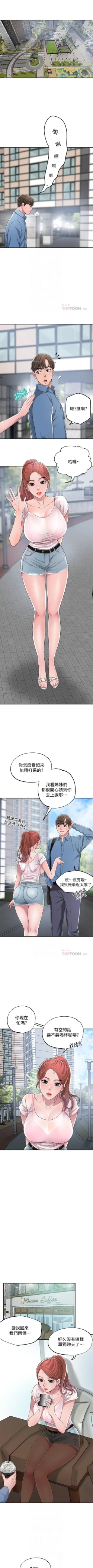 Page 69 of New city chi 01-30 manhwaroshi