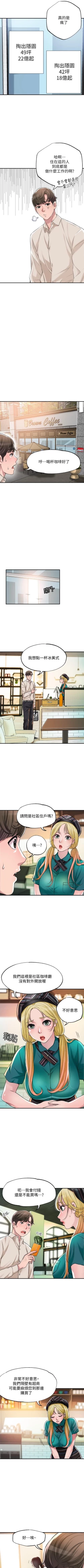 Page 6 of New city chi 01-30 manhwaroshi