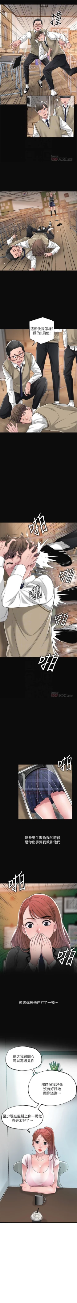 Page 71 of New city chi 01-30 manhwaroshi