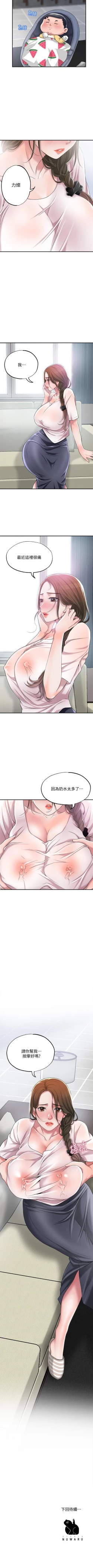 Page 76 of New city chi 01-30 manhwaroshi