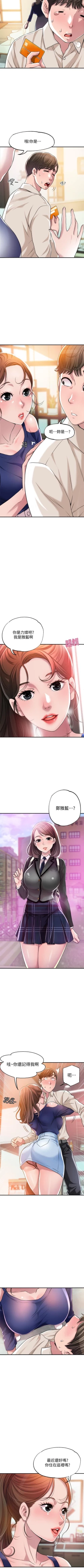 Page 7 of New city chi 01-30 manhwaroshi