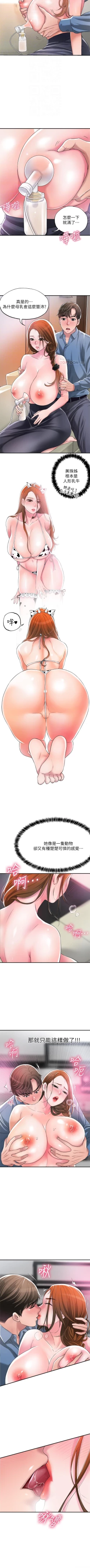 Page 81 of New city chi 01-30 manhwaroshi