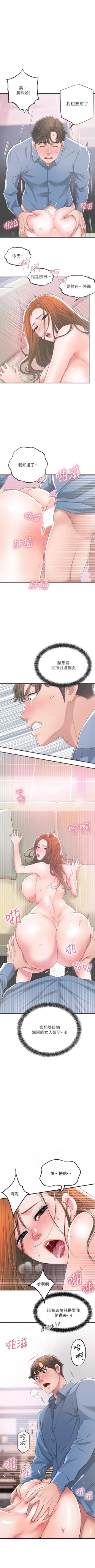 Page 87 of New city chi 01-30 manhwaroshi