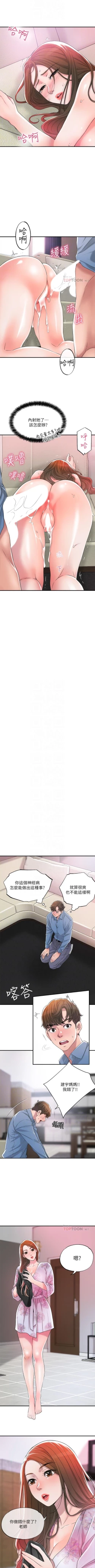 Page 89 of New city chi 01-30 manhwaroshi