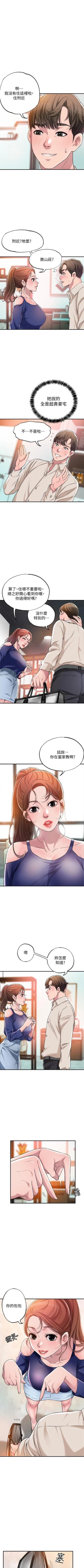 Page 8 of New city chi 01-30 manhwaroshi