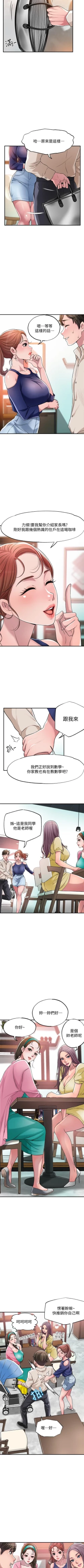 Page 9 of New city chi 01-30 manhwaroshi