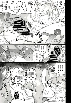 Page 18 of Blue Archive Jou