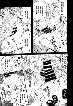 Page 20 of Blue Archive Jou