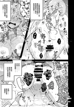 Page 4 of Blue Archive Jou