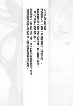 Page 4 of Hibiki to Asa Made