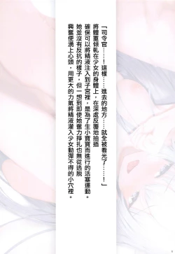 Page 8 of Hibiki to Asa Made