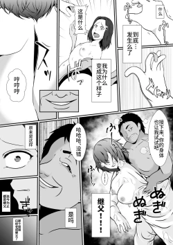 Page 21 of Hika Tebukuro 2
