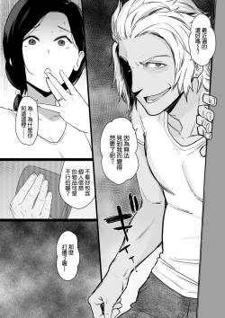 Page 57 of お母さんいただきます。2 連載 P1-58