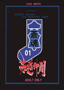 Page 27 of OTOHIME TRAP-01