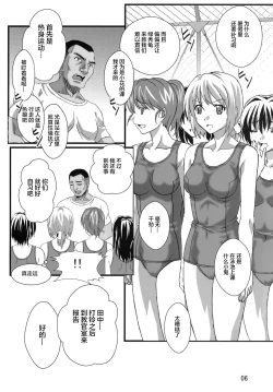 Page 6 of OTOHIME TRAP-01