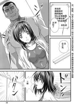 Page 9 of OTOHIME TRAP-01