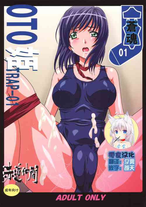 Download OTOHIME TRAP-01