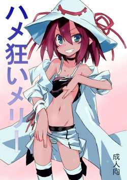 Page 1 of Hamegurui Merry