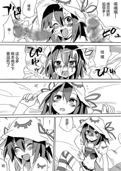 Page 23 of Hamegurui Merry