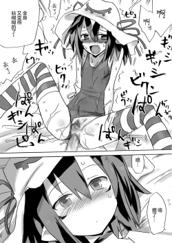 Page 34 of Hamegurui Merry