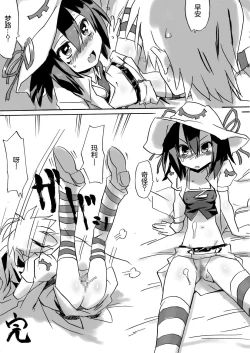 Page 35 of Hamegurui Merry