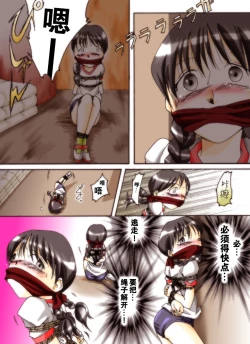 Page 11 of Seri-chan to Sensei ALL