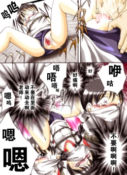 Page 15 of Seri-chan to Sensei ALL