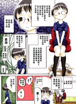 Page 21 of Seri-chan to Sensei ALL