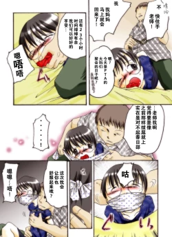 Page 24 of Seri-chan to Sensei ALL