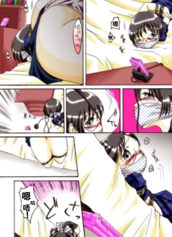 Page 29 of Seri-chan to Sensei ALL